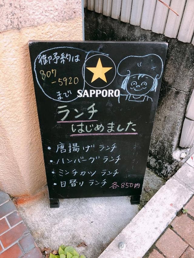 天ぷら のだ屋 - サブ画像1