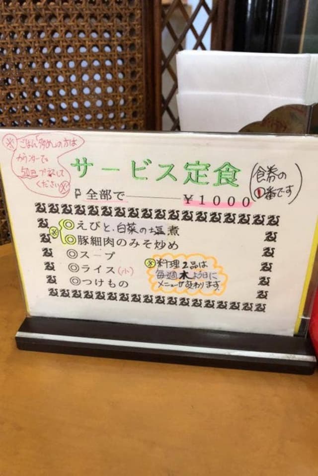 順風 - サブ画像1