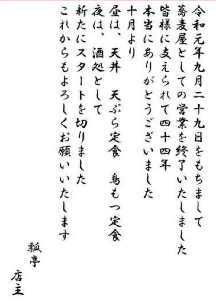 瓢亭