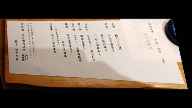 金市朗 南町通店 - サブ画像2