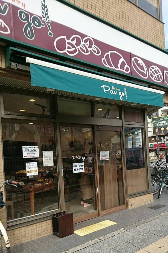Bakery Pan go - サブ画像2