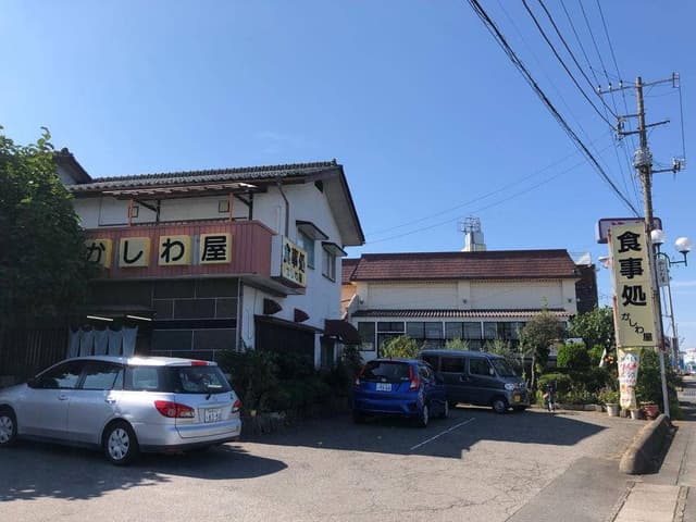 かしわ屋 - サブ画像2