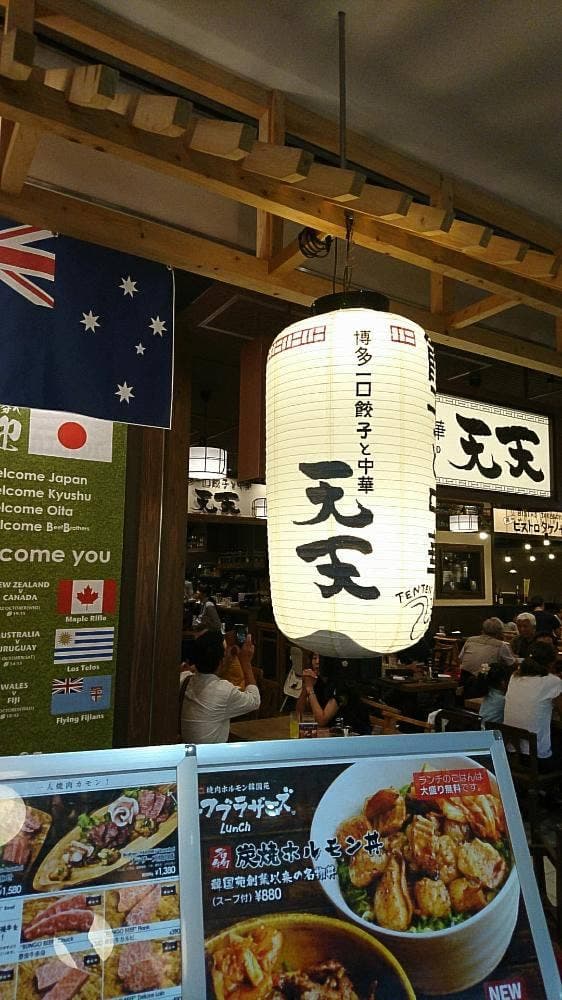 天天 JRおおいたシティ店 - サブ画像1