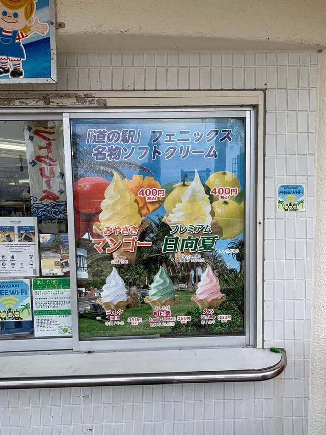 ファストフード 道の駅フェニックス - サブ画像1