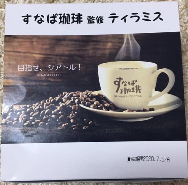 すなば珈琲 賀露店 - サブ画像2