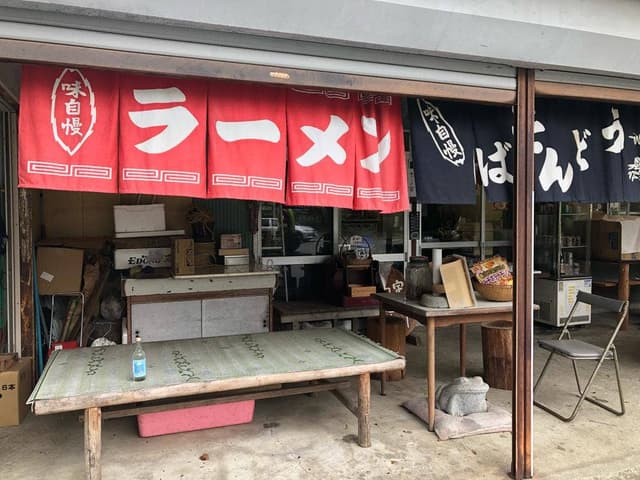 定峰峠 峠の茶屋 - サブ画像2