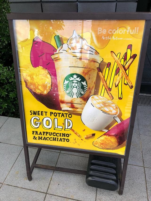 スターバックス コーヒー 前橋元総社店 - サブ画像1