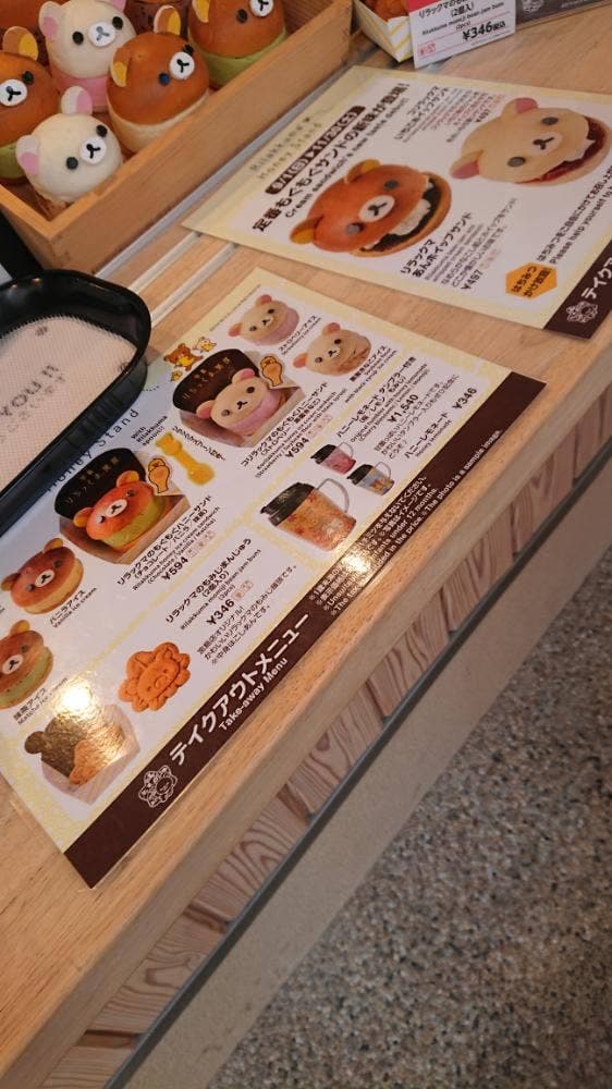 りらっくま茶房 - サブ画像3