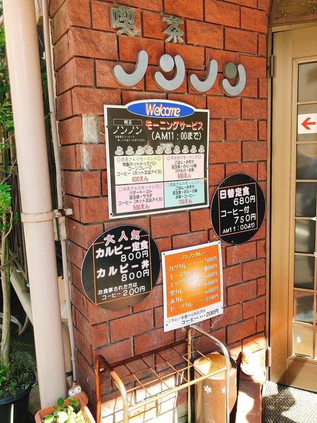 ノンノン - サブ画像1