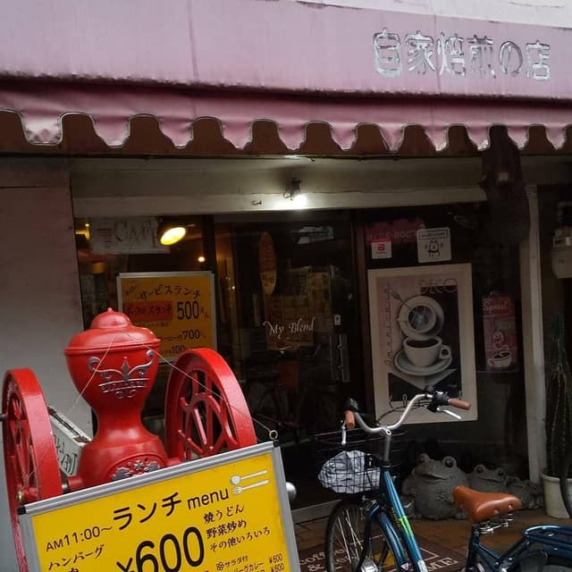 喫茶マイブレンド - サブ画像1