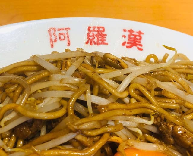 阿羅漢 高木瀬店 - サブ画像2