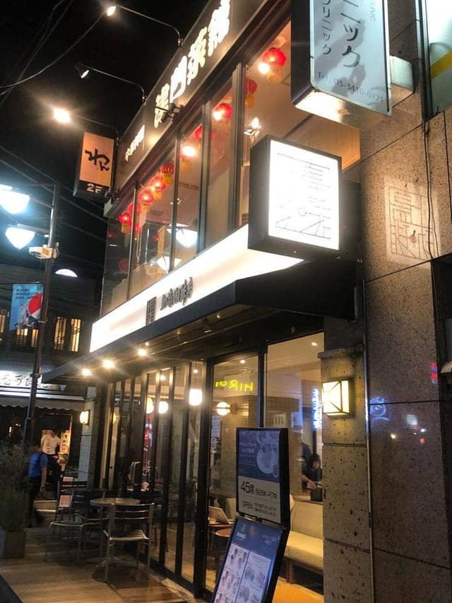 上島珈琲店 三軒茶屋店 - サブ画像1