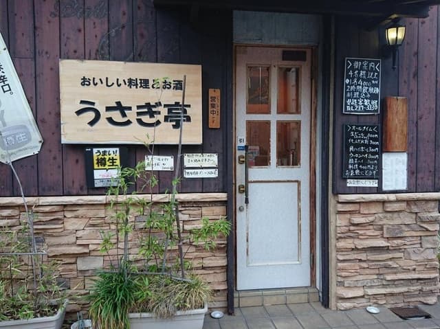 JAZZ居酒屋 うさぎ亭 - サブ画像2