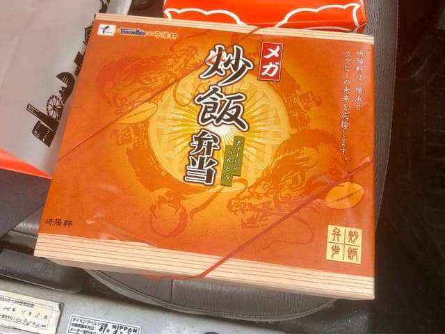 崎陽軒 港北インター店 - サブ画像3