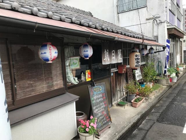 朝日屋食堂 - サブ画像2
