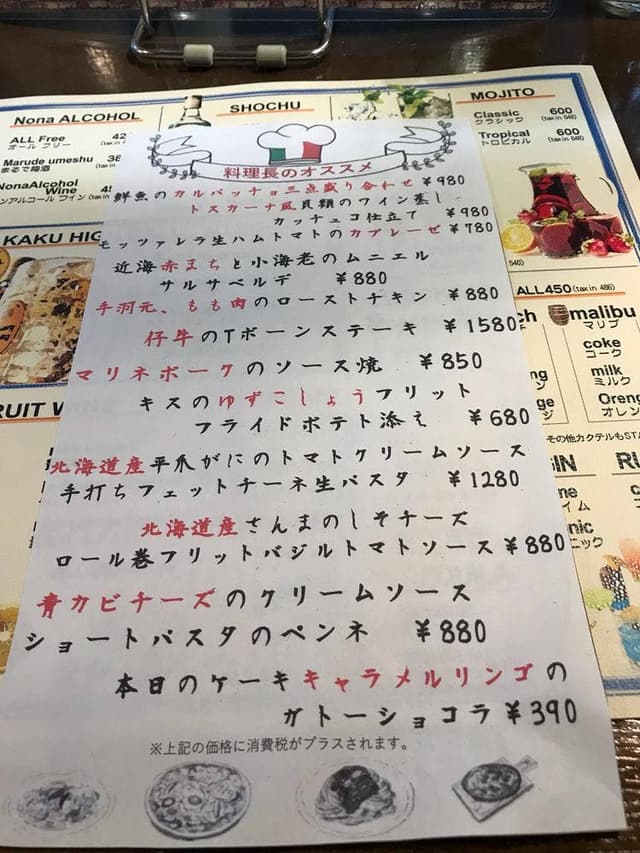 イタリアンバレル ココチ - サブ画像3