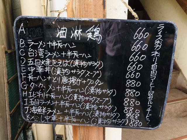 中華料理 長春 西大島支店 - サブ画像3