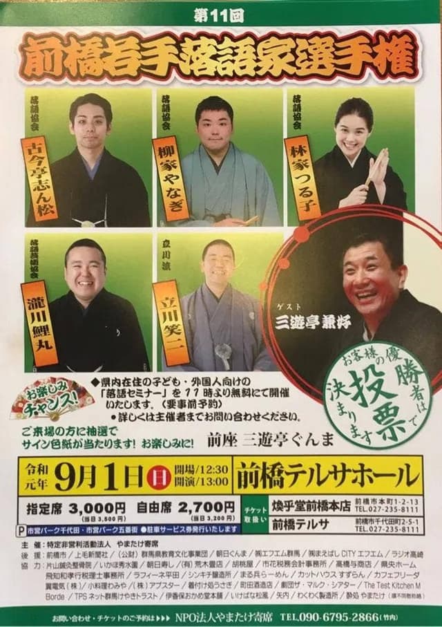 酔処やまたけ - サブ画像2