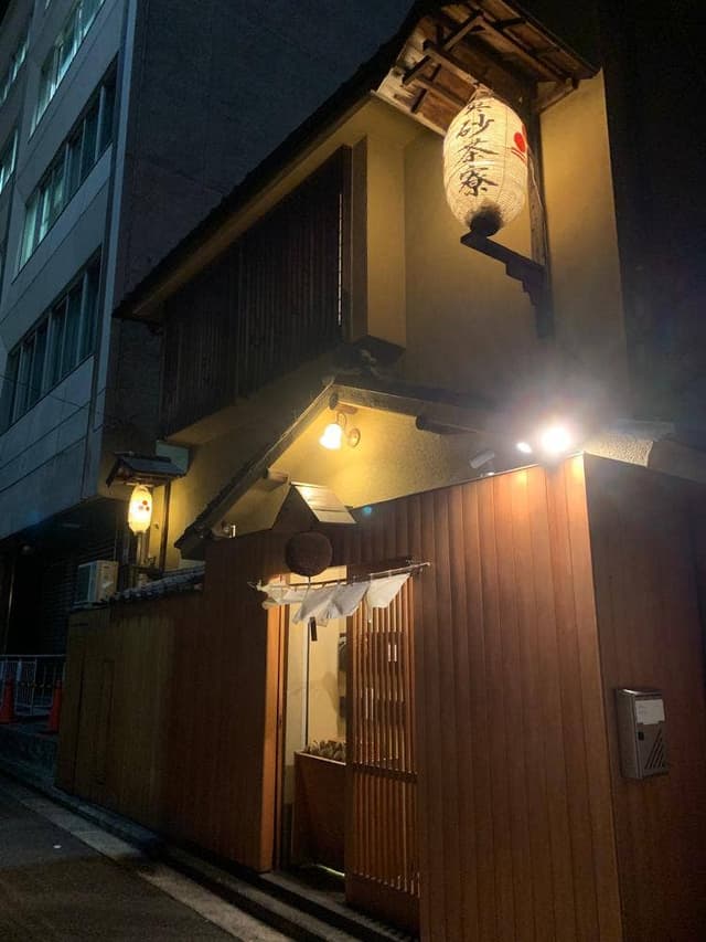 料理屋 真砂茶寮 - サブ画像2