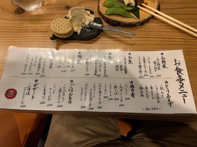 Reppi - サブ画像2