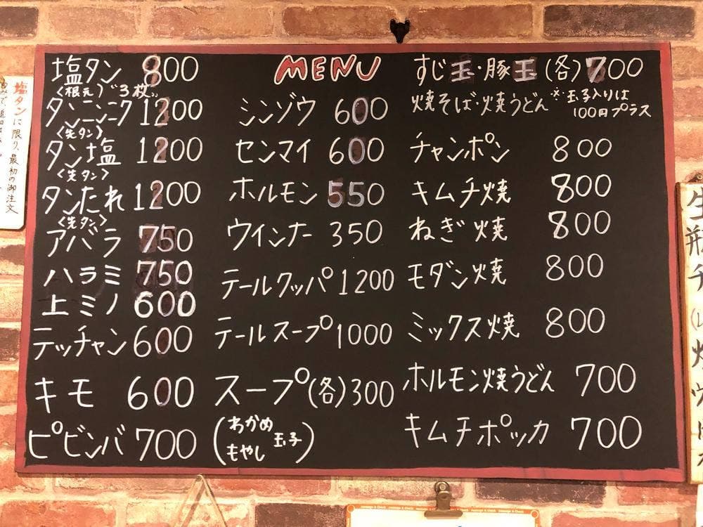 ホルモン 竜