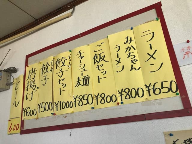 みかちゃんラーメン - サブ画像2