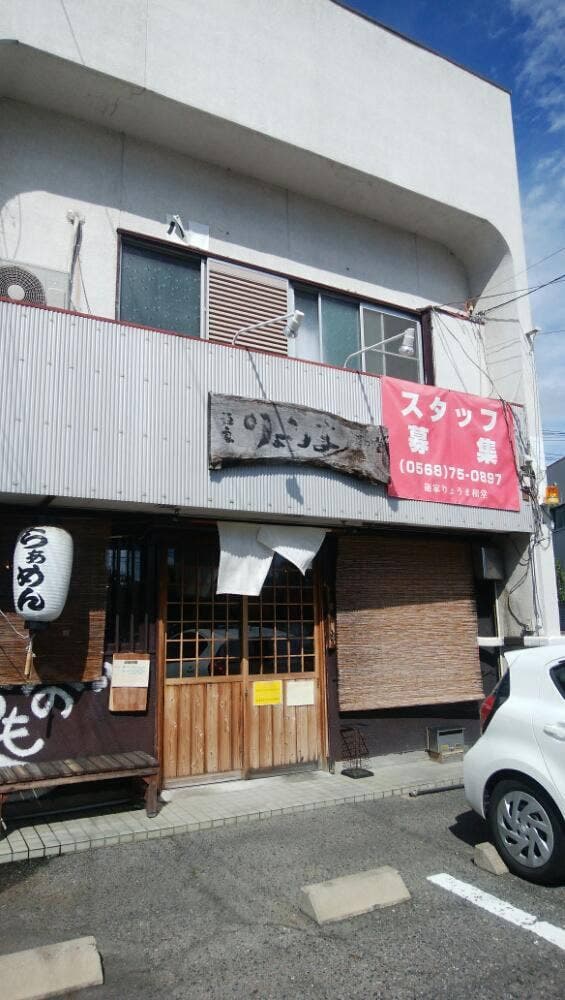 りょうま和堂 - サブ画像2