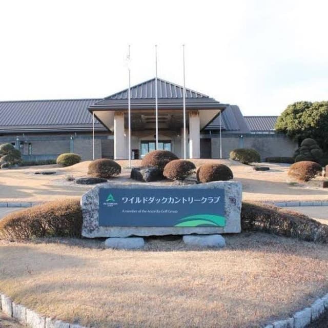 ワイルドダックカントリークラブ レストラン - サブ画像2