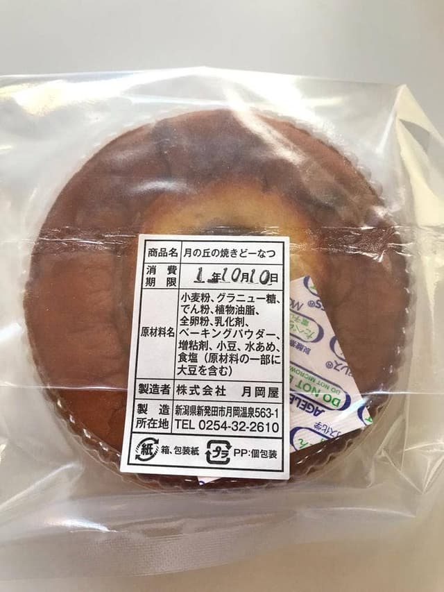 新潟地酒 プレミアム サケ 蔵 - サブ画像3