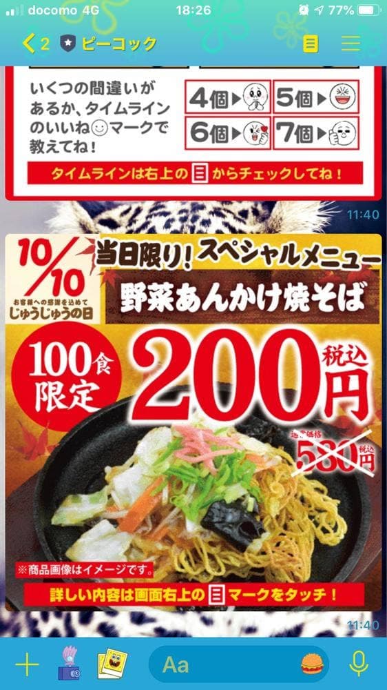 頑固石焼 アリオ上田店 - サブ画像2
