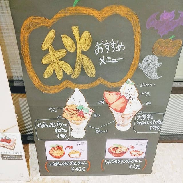 有機茶寮 by SOLVIVA なんばCITY店 - サブ画像2