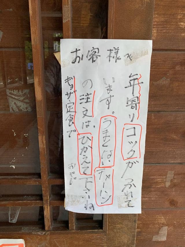 らあめん彩龍 - サブ画像1