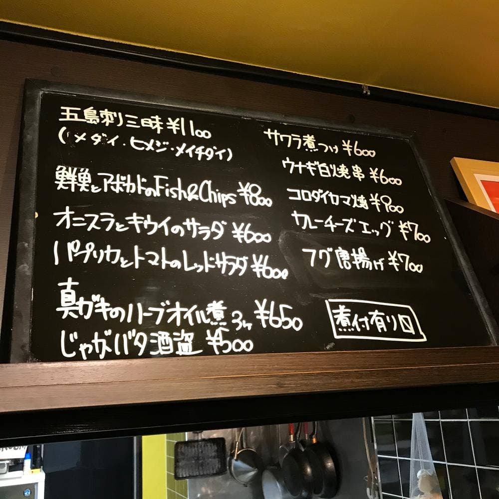 Ototo Dining Bou