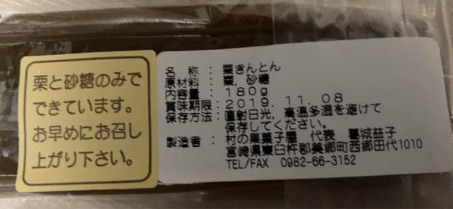 村の果菓子屋 - サブ画像1