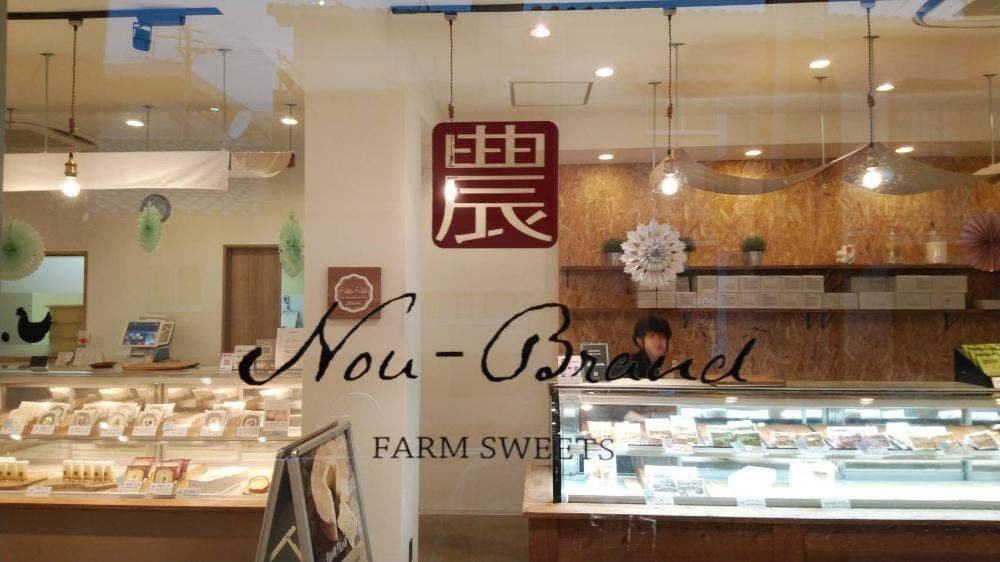 農Brand 名古屋本店