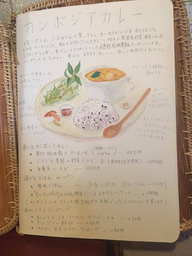 アジアンカフェこーさんのうち - サブ画像1