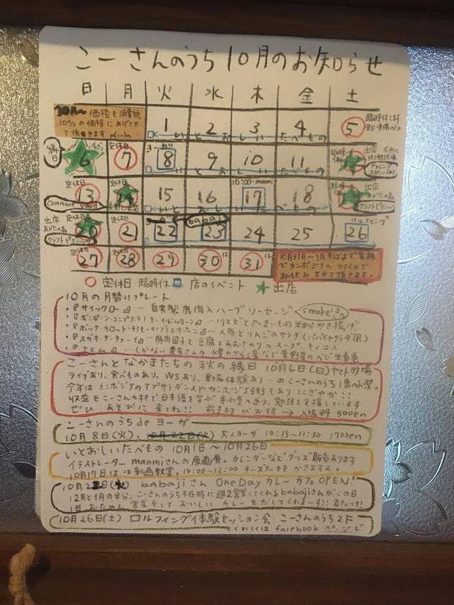 アジアンカフェこーさんのうち - サブ画像3