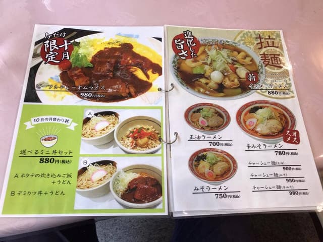 ちとせインターゴルフクラブ レストラン - サブ画像2