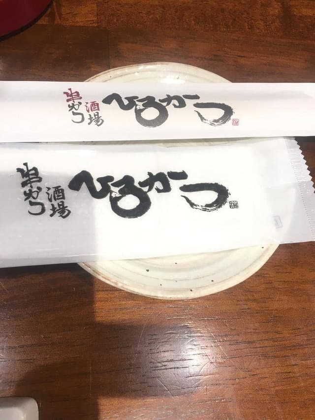 串かつ酒場 ひろかつ 渋谷道玄坂店 - サブ画像3