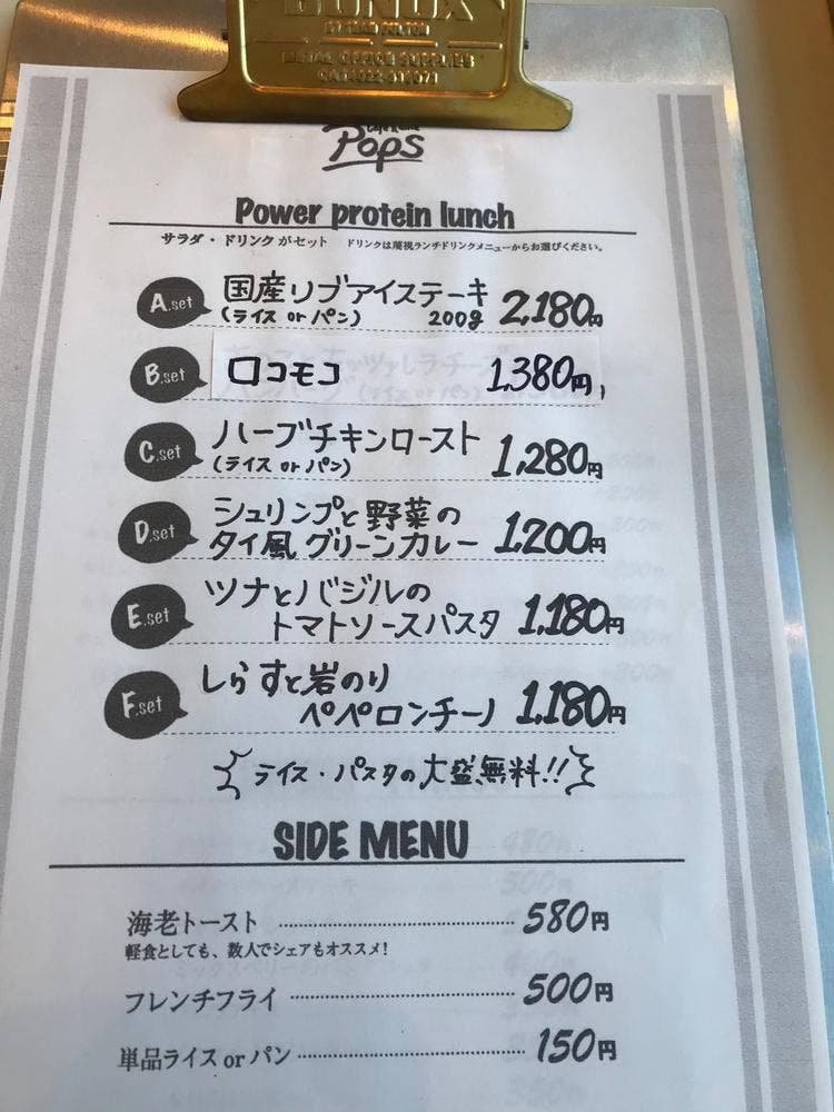 cafe & dine Pops