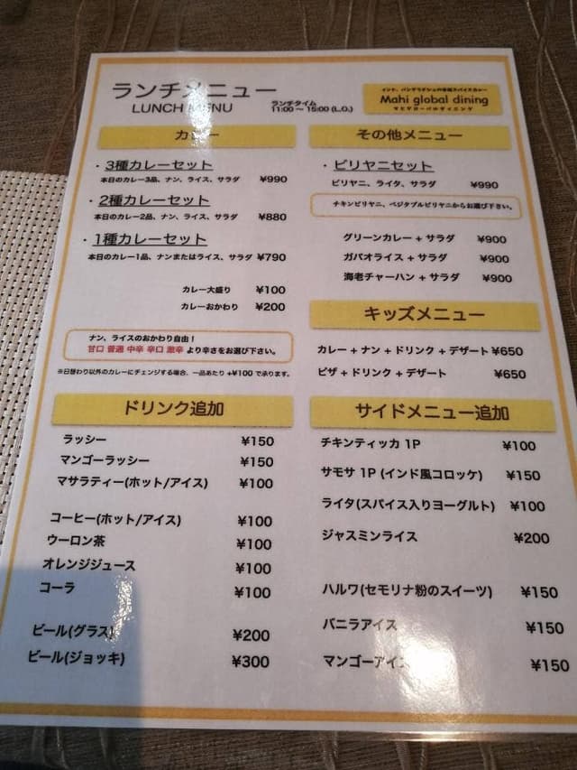 MAHI Global Dining - サブ画像2