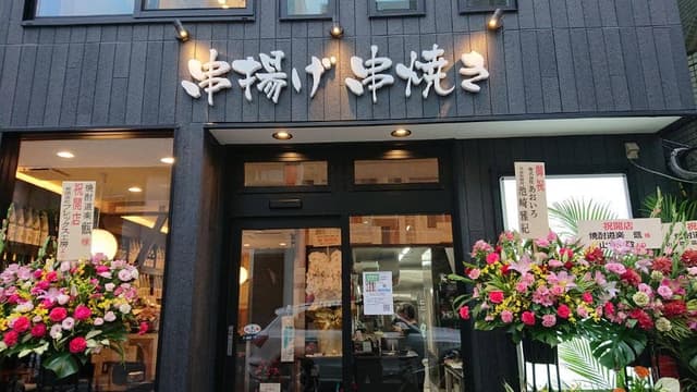焼酎道楽 甑 - サブ画像1