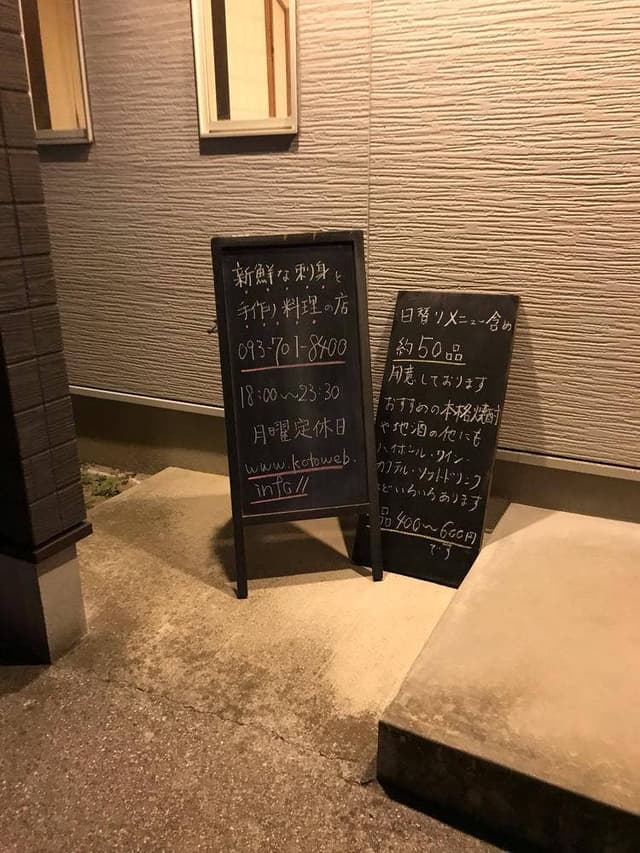 コト - サブ画像1