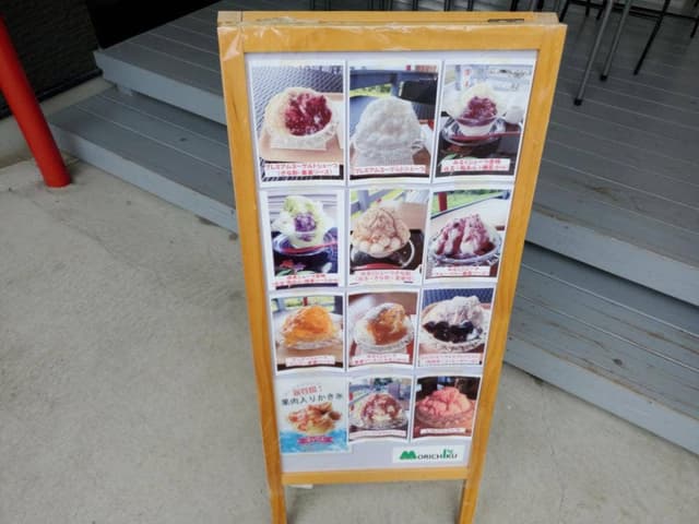 モリチク - サブ画像1