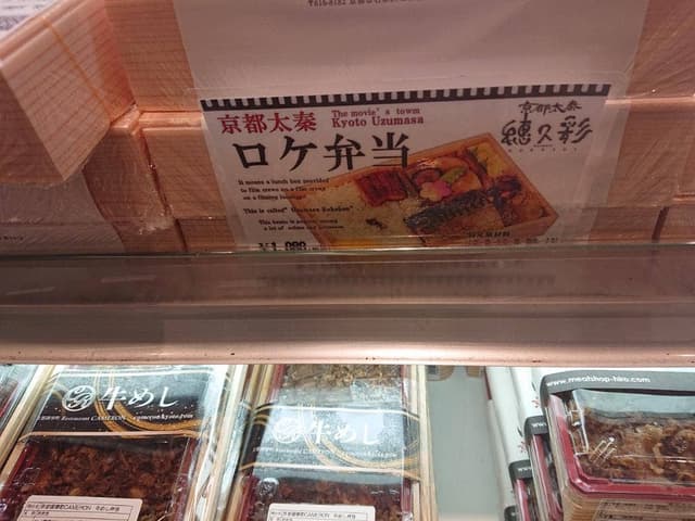 穂久彩 本店 - サブ画像2