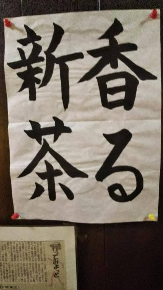 白泉堂 - サブ画像2