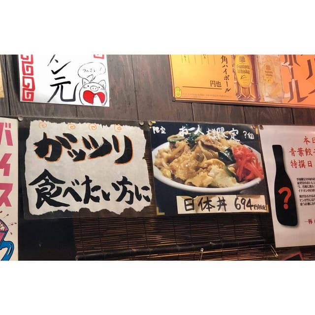 横浜 青葉餃子 - サブ画像1