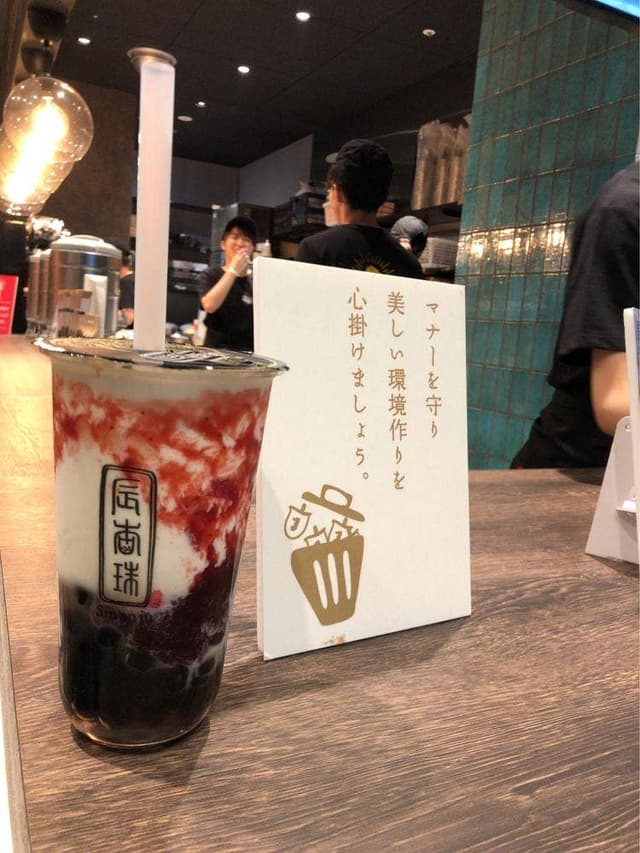 辰杏珠 大須店 - サブ画像3