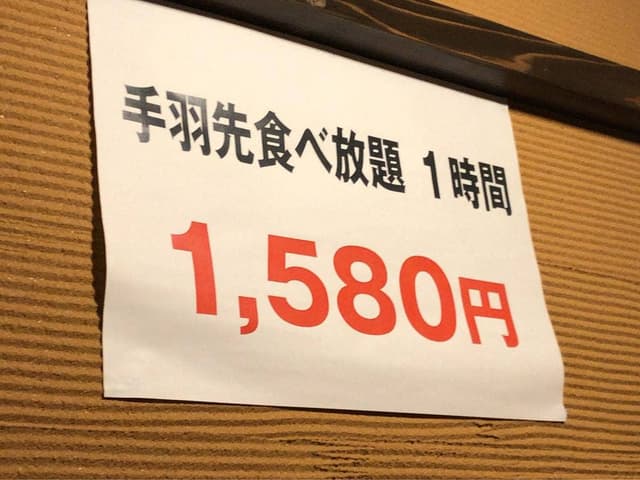 らくらく居酒屋 - サブ画像1