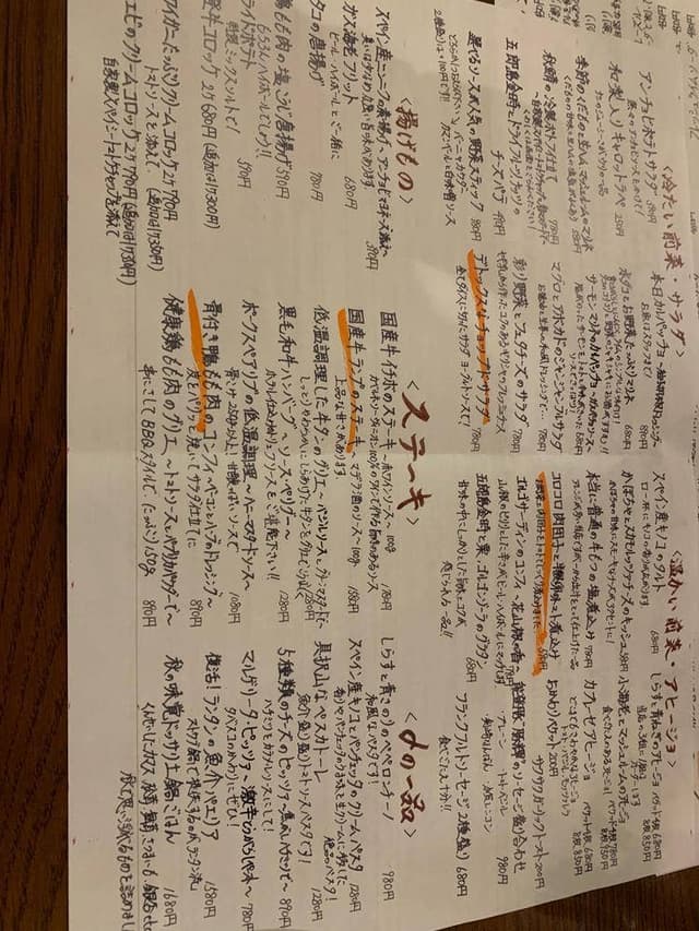 大衆居酒屋バル ランタン - サブ画像2